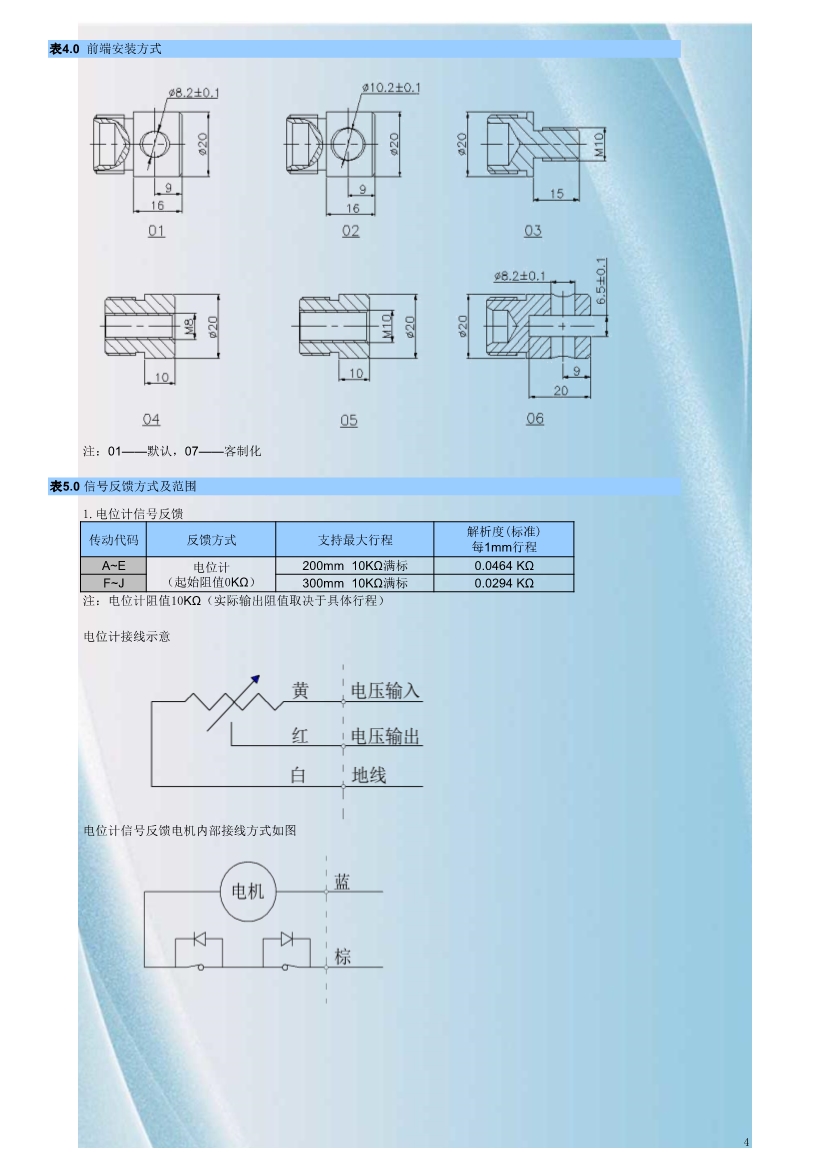 产品规格码-HBA9（更新版）_0004.Jpeg