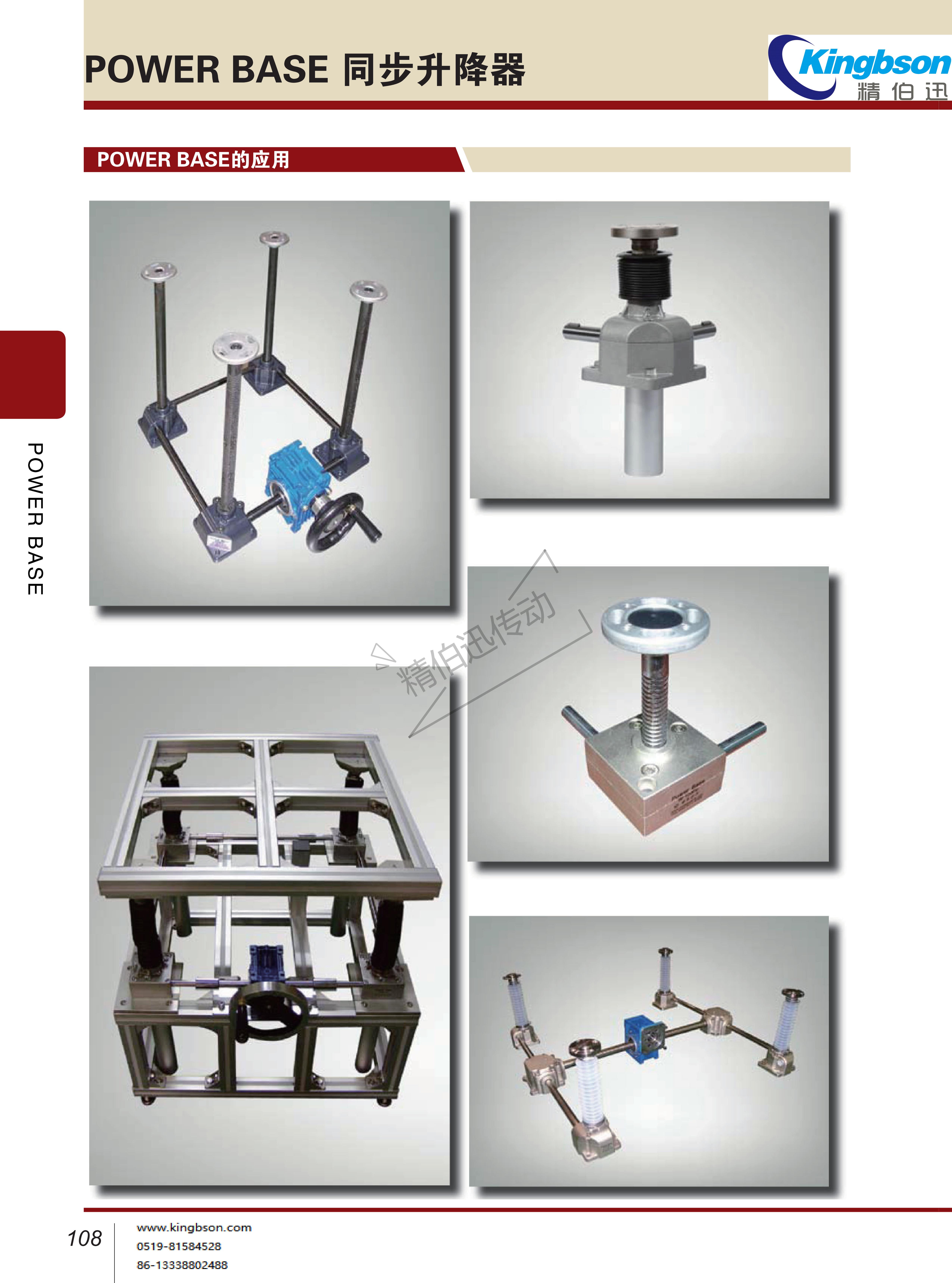 POWER BASE-精伯迅进口齿条升降机_45.jpg